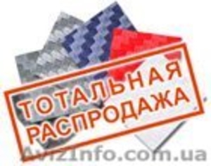ТОТАЛЬНАЯ РАСПРОДАЖА КАРБОНА! #933693