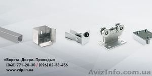 Фурнитура для ворот #933205