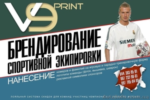 Нанесение на одежду,  игровую форму,  спецодежду.  #933888