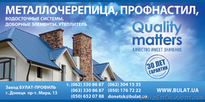 Приглашаем к сотрудничеству по продаже металлочерепицы,  профнастила. #823975