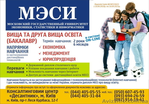 Высшее образование в Московском университете без выезда из Украины #922509