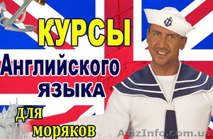 Курсы английский язык для моряков. Обучение в Херсоне с трудоустройством. #927793