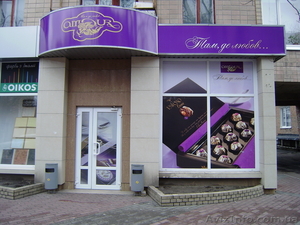 Изготовление наружной рекламы - вывески,  оформление фасада #932289