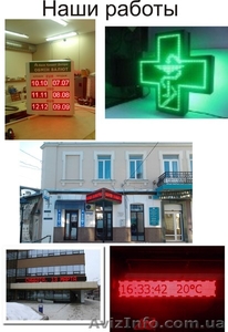 Бугущие строки,  светодиодное табло #930304