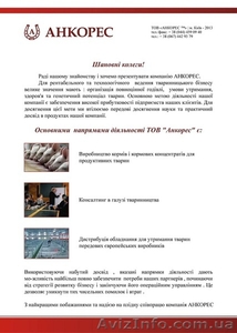 Проверенный премикс для свиней #925511