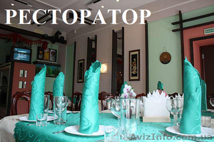 Курсы управляющий ресторана. Ресторатор. Обучение в Херсоне с трудоустройством #925919