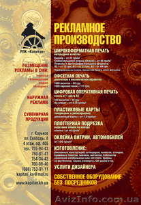 Офсетная печать в Харькове! #923401