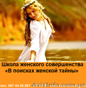 Курсы для женщин 