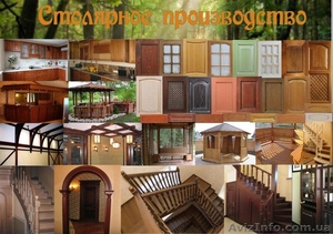Столярное производство г.Кривой Рог #935094