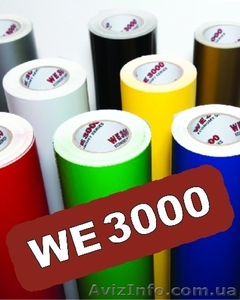 Пленка для рекламных надписей WE3000 #926872
