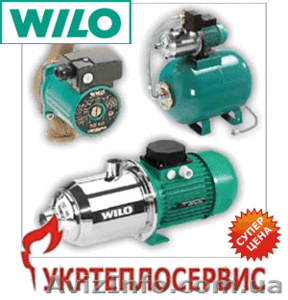 Насосы Продукция фирмы Wilo (Германия) #931096