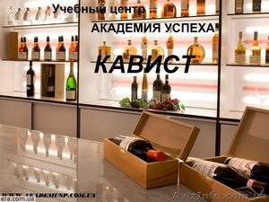 Курсы кависта!!! #935898