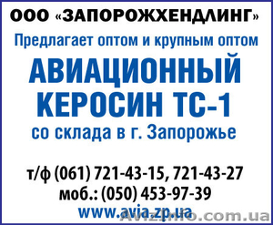 ООО «ЗАПОРОЖХЕНДЛИНГ» #924995