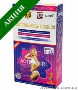Капсулы для похудения Золотой Шарик #932994