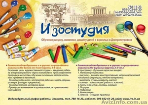 Уроки живописи для взрослых в Днепропетровске. #942067