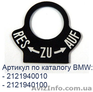 BMW R12,  R17 этикетка бензина #949232