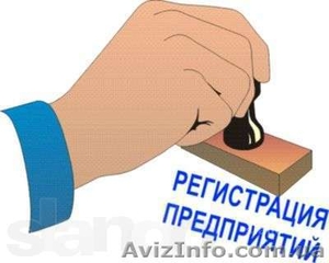 Юридические услуги. РЕГИСТРАЦИЯ,  ЛИКВИДАЦИЯ ООО,  ЧП в Днепропетровске #950640