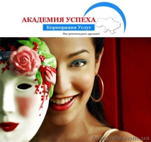 Обучение актерскому мастерству в Херсоне #941462