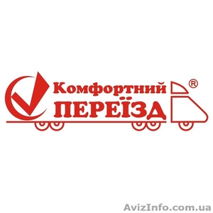 Грузоперевозки,  попутный груз. #942253