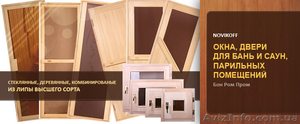 Окна и двери для бани и сауны. #949320