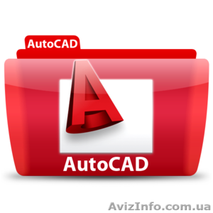 Автокад(AutoCad) в учебном центре Furor.Обучение. #947413