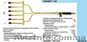 “ДОНМЕТ    ” 265 #943116