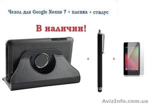 Чехол черный Google Nexus 7 + стилуc + пленка #945838
