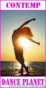 студия танца Dance Planet Studio #945346