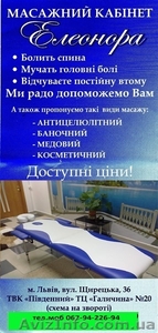 Масаж у Львові,  Всі види дитячого масажу,  Масаж в комфортному масажному кабінеті #938433