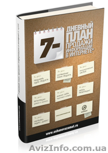 Как зарабатывать в интернете на продаже информации?  #947061