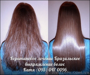 Кератиновое Лечение/Бразильское выпрямление . Ламинирование волос. Лучшие Цены!  #946031