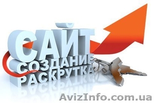 Обслуживание сайтa от 150 грнмес #947948