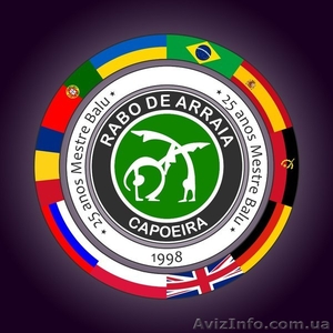 Капоэйра в Сумах Rabo de Arraia Capoeira #944236