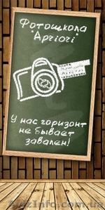 Фотошкола Априори #942076