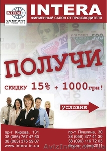 Мебельный салон intera #945620