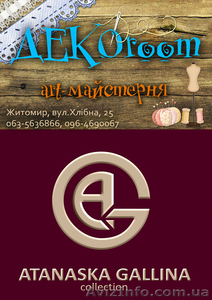 Курсы кроя и шитья в арт-мастерской 