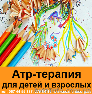 Арт-терапия,  групповая терапия,  арт-терапевтические встречи  #946836