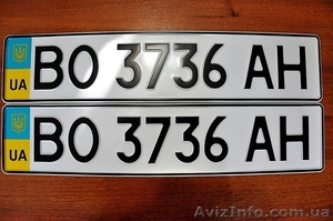 Автономера : дубликаты,  сувениры,  именные. #941384