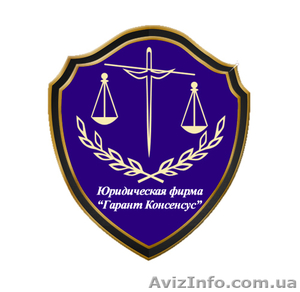 Юридическая фирма 