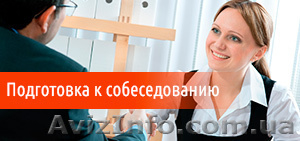 Подготовка к собеседованию на английском языке. Обучение. Furor #948043