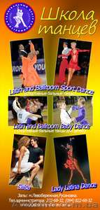 Танцы для всех! Танцевальный центр “КОСТРОМИНЫХ”  #946974