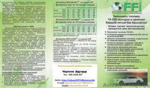 Биокатализатор горения топлива. #947406