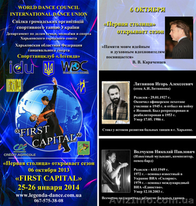 спортивные бальные танцы #951724