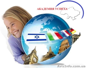 Курсы французского языка в Херсоне #944930