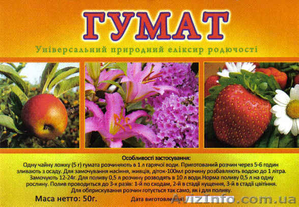 Гумат - элексир плодородия #945062
