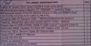 Продам компьютер на детали #942436