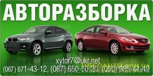 Разборка японских автомобилей #947972