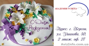 Кондитерские курсы в Херсоне #940314