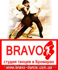 Латиноамериканские танцы бровары,  latin dance,  латина,  школа танцев #951374