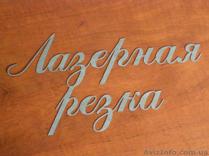 Услуги по лазерной резке металла #944011